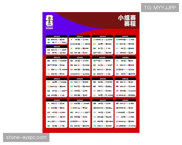 苏格兰队世界杯关键战时间表曝光