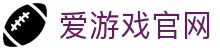 爱游戏（中国）官网首页 - 官方稳定访问入口 | AYX